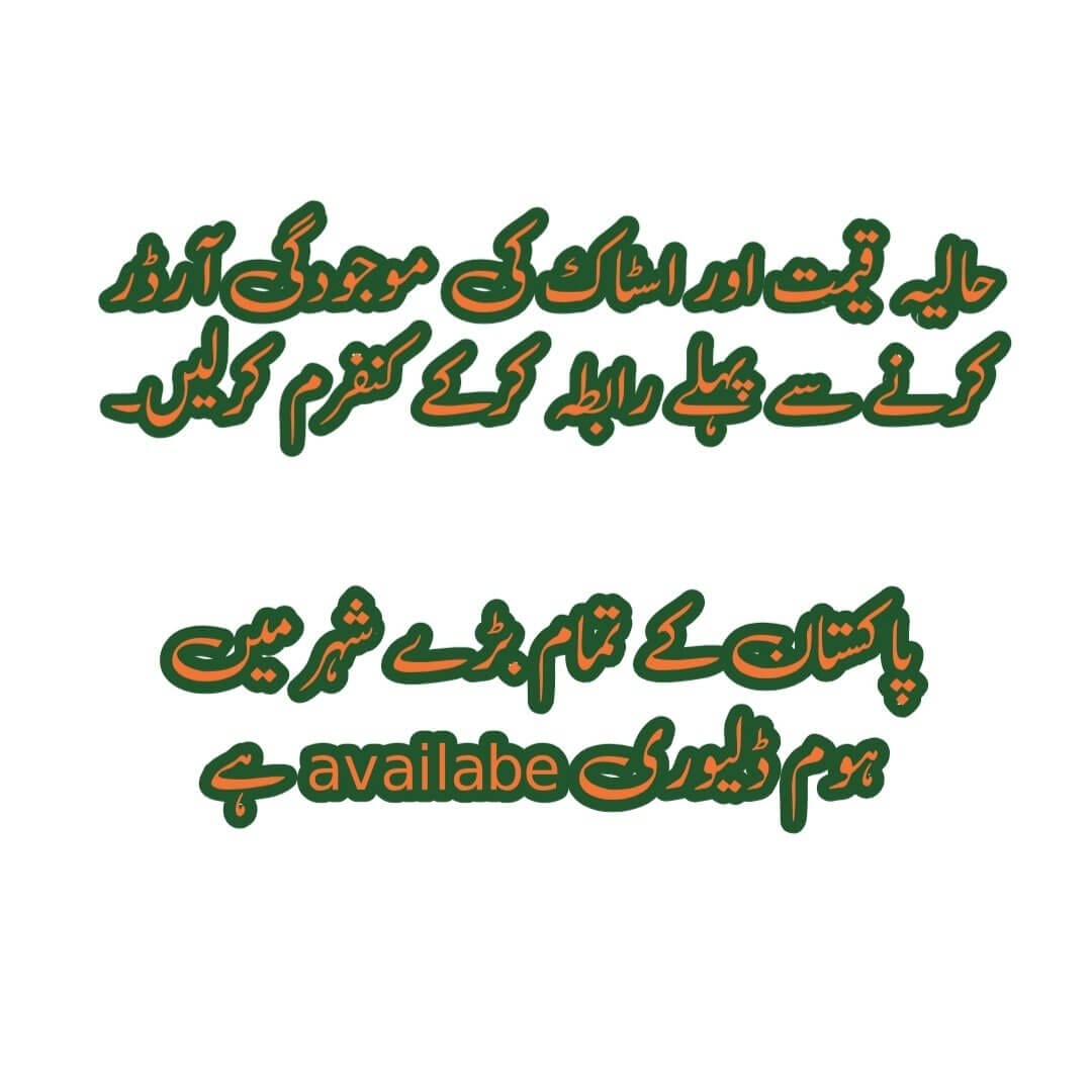 Urdu text stating to confirm current price and stock availability before ordering, with home delivery available in all major cities of Pakistan.